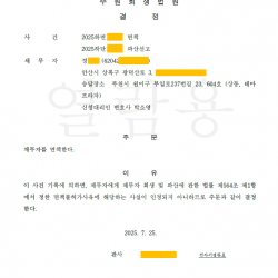파산,면책결정