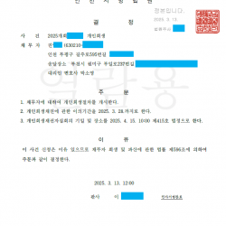 개시결정