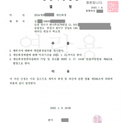 개시결정