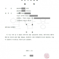 파산,면책결정