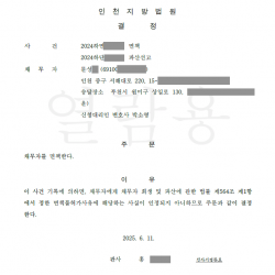 파산,면책결정