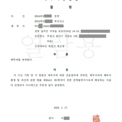 파산,면책결정