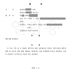 파산,면책결정