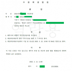 개시결정