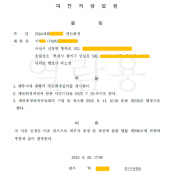 개시결정