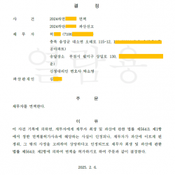 파산,면책결정