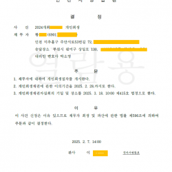 개시결정